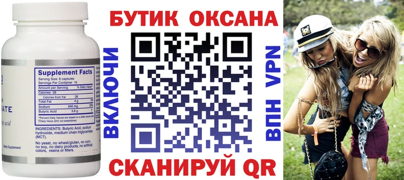где купить наркоту  Пушкино  Бутират 1.4BDO 