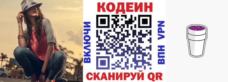MEGA рабочий сайт  Пушкино  Codein напиток Lean (лин) 