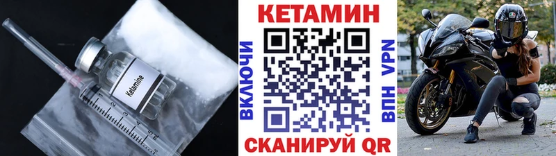 Кетамин VHQ  Пушкино 