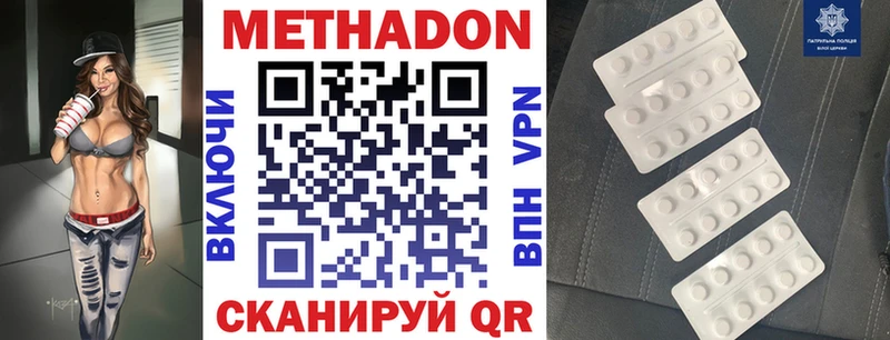 МЕТАДОН methadone  Пушкино 